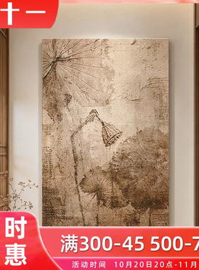 侘寂风抽象肌理入户玄关走廊过道装饰画高级感中古风客厅挂画壁画