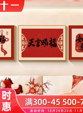 kc新中式家和新年客厅三联装饰画
