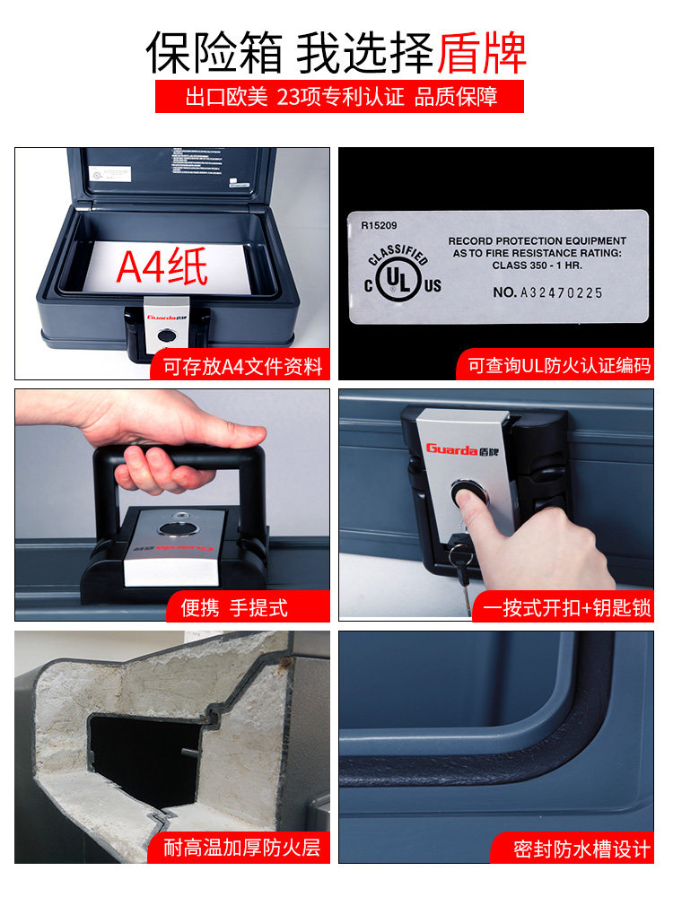 盾牌家用防火车载便携式小型保险柜 盾牌丰尔登保险箱
