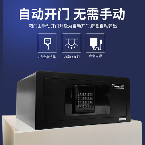 盾牌保险箱家用小型防盗隐形酒店客房宾馆保管箱家用衣柜电子密码保险箱隐形入墙入地密码保险柜夹万 - 图3