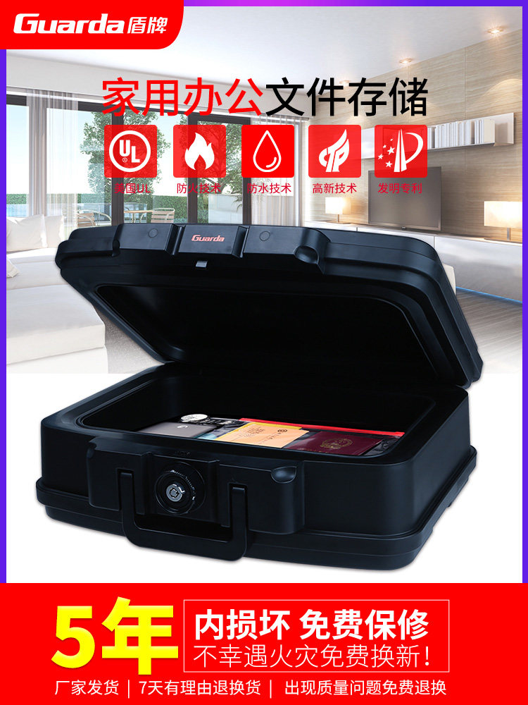 香港盾牌防火家用ul保险箱 盾牌丰尔登保险箱