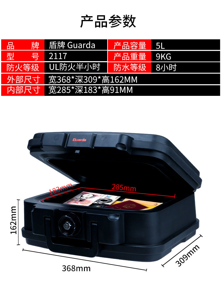 盾牌家用小型防火便携手提b5保险柜 盾牌丰尔登保险箱