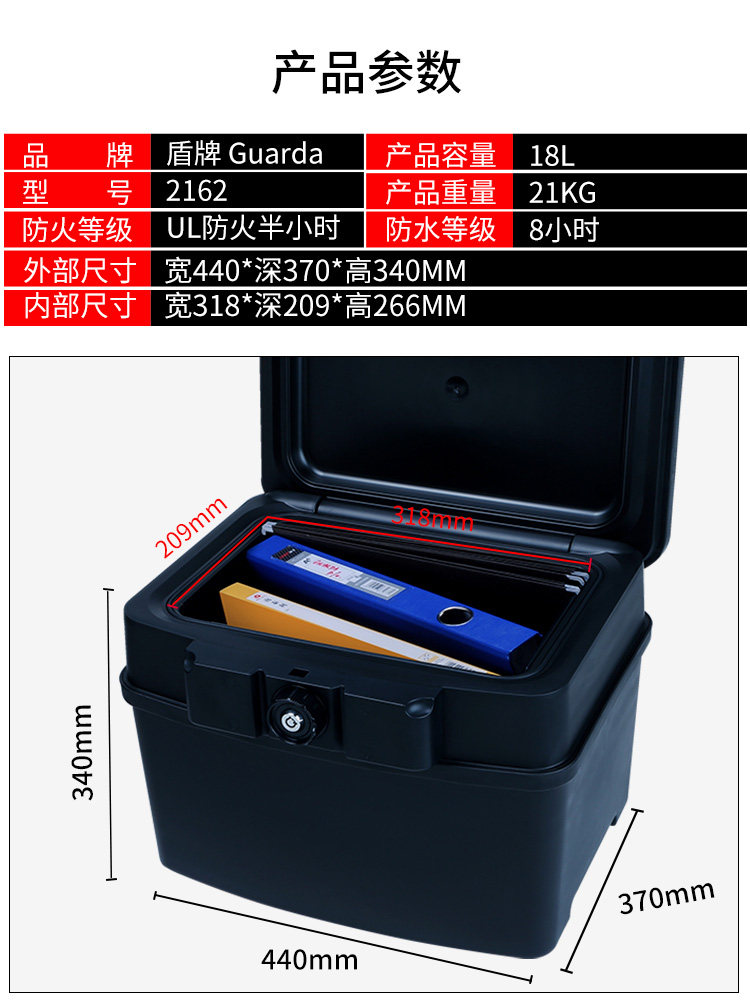 盾牌家用小型防火防水上翻式保险柜 盾牌丰尔登保险箱