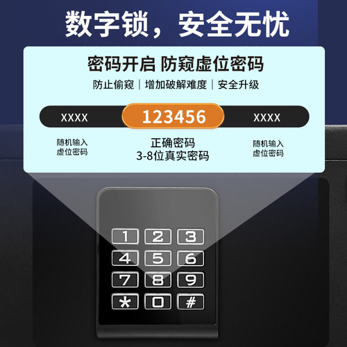 盾牌保险箱家用小型防盗隐形酒店客房宾馆保管箱家用衣柜电子密码保险箱隐形入墙入地密码保险柜夹万 - 图2