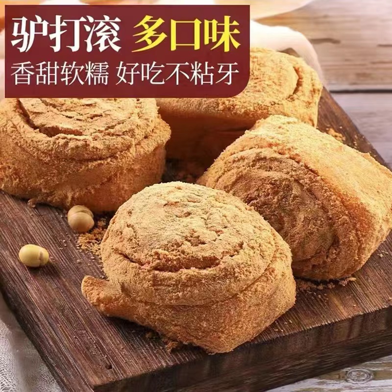 正宗东北纯手工驴打滚糯叽叽零食老式豆面卷子东北特产宿舍零食 - 图2