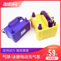 Balloon Electric Inflator Swimming Ring Inflator Wedding Birthday Arrangement Double Hole Blow Ball Tool Inflator Pump