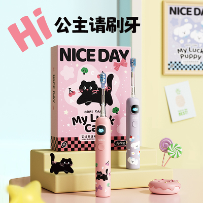 艾优可爱女生款软毛电动牙刷套装