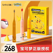 apiyoo Ai Youbao Dreams Pikachu Electric Toothbrushes Adults Male And Female Joint of couples gift boxes Soft Mao Fat Ding