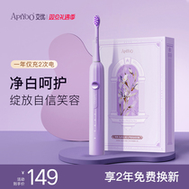apiyoo aiume electric toothbrush sound wave adult girls send bestie full automatic soft hair purple birthday gift box