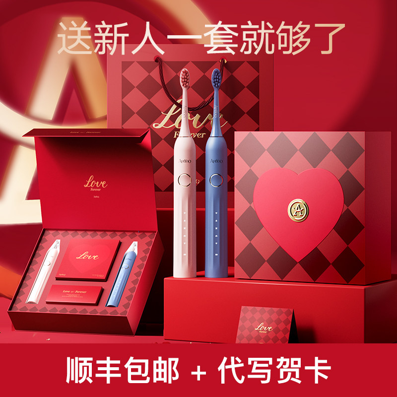 结婚新婚订婚礼物品盒电动牙刷情侣套装送新人娘闺蜜朋友高级实用