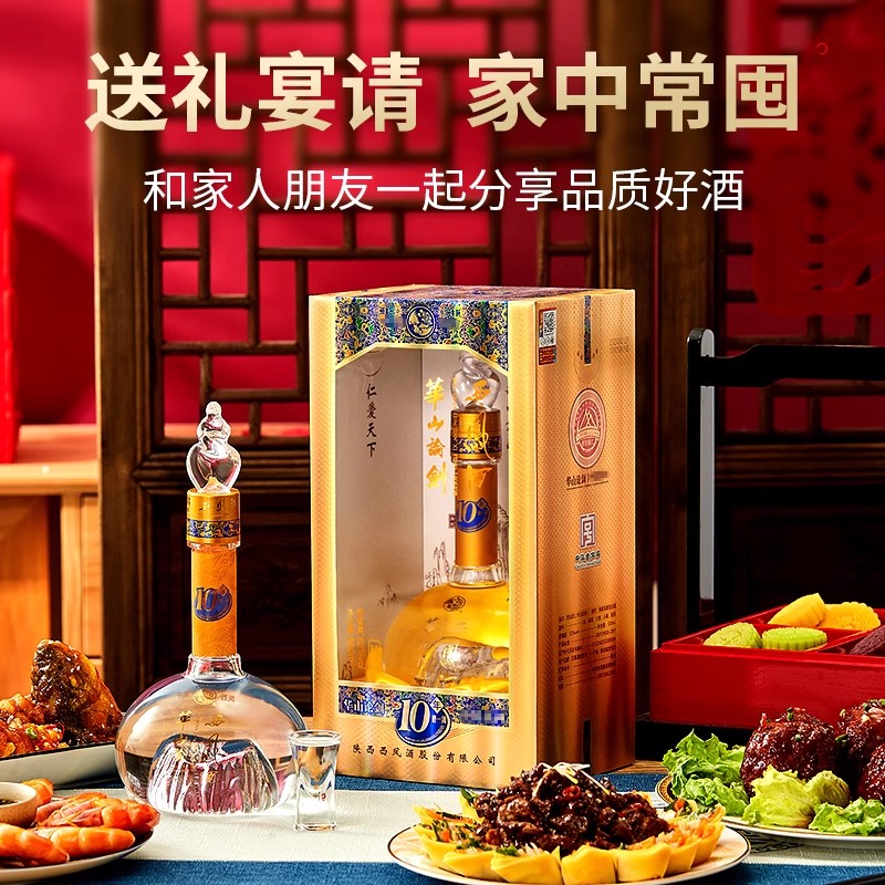 【品牌直营】华山论剑西凤酒52度凤香白酒10年整箱+饮水思源双瓶