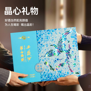 华山论剑52度晶彩凤香白酒礼盒500ml*2