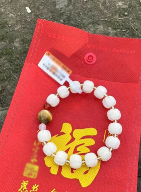 杭州白玉菩提南瓜虎眼石福运手串流通处正品十八籽18籽平安手链