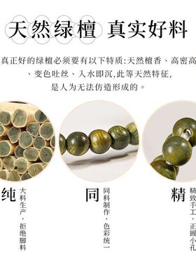 杭州正品径山绿檀手串绿檀木佛珠念珠百香籽檀香手链女沉香男手饰