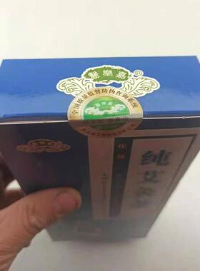 满10盒包邮 南阳卧龙医乐嘉纯艾灸条艾绒条温灸艾条5:1地摊展销会