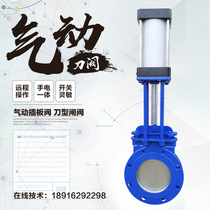 Pneumatic knife gate valve DN150 serous sludge deslagging pulp coal powder discharge cut off the plugboard valve PZ673H-10C