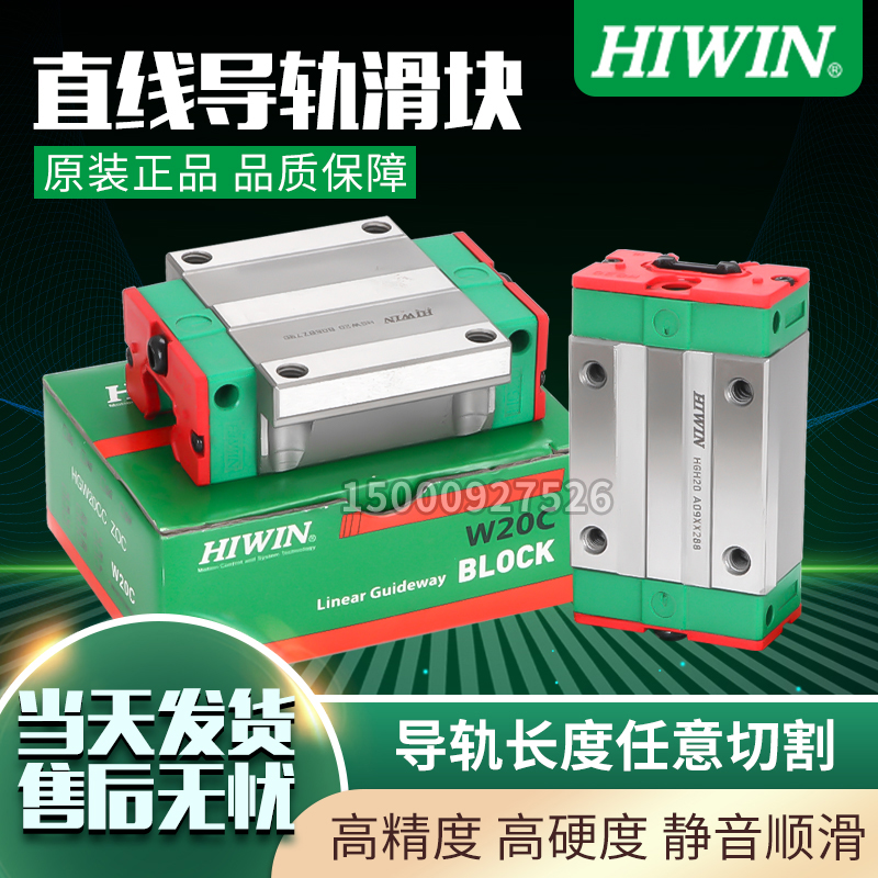 台湾上银HIWIN直线滑块 直线轴承HG15 HG20 HG25 HG30 HG35 HG45 - 图0