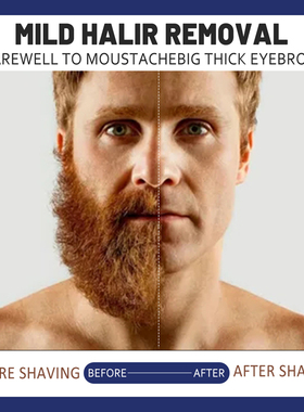 男士脸部胡子脱毛膏Beardremove