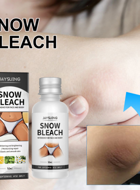 腋下大腿内侧去黑霜SnowBleach