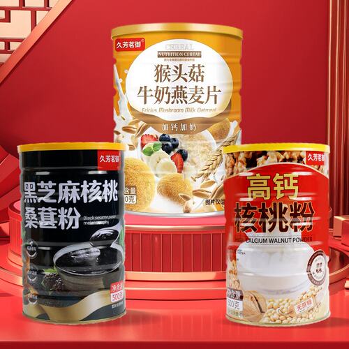 大礼盒黑芝麻糊高钙核桃猴头菇牛奶麦片坚果健康伴手礼走亲戚礼物 - 图2