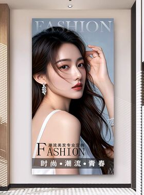 发廊贴画 画理髲店海报墙贴美发店墙面装饰广告发型背景Logo墙壁