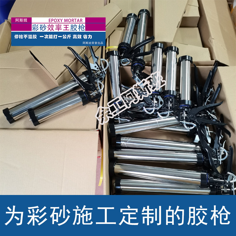 环氧彩砂打胶工具环氧彩砂效率王胶枪环氧彩砂彩砂胶枪美缝工具,淘宝优惠券,粉丝福利购,淘宝优惠卷
