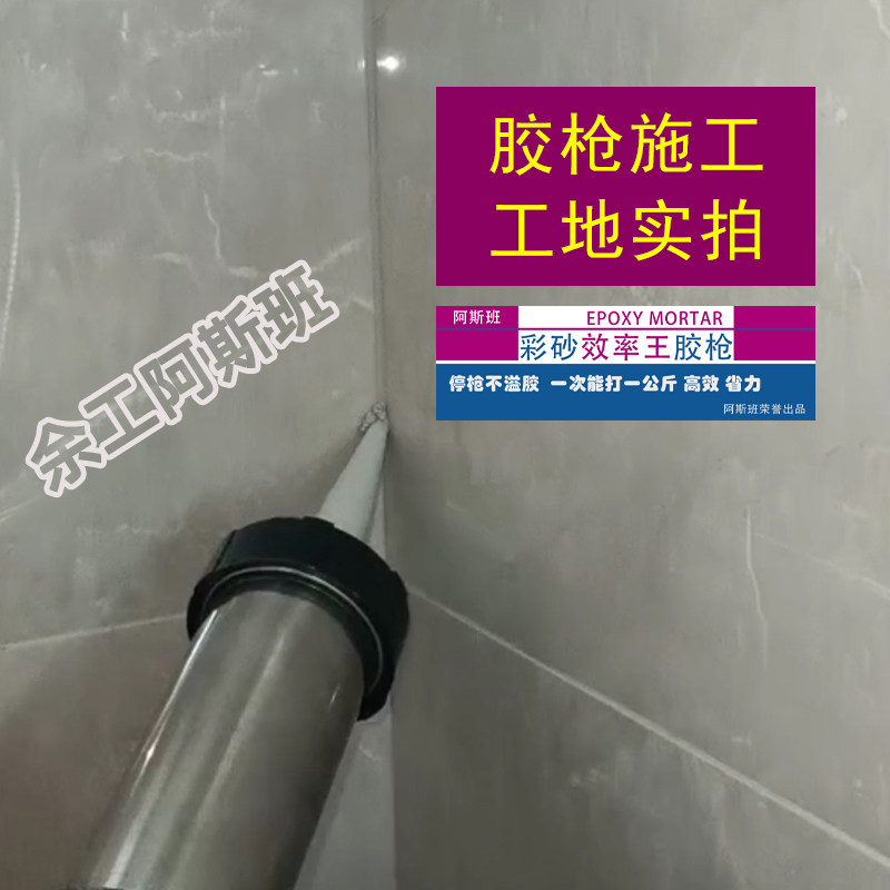 环氧彩砂打胶工具环氧彩砂效率王胶枪环氧彩砂彩砂胶枪美缝工具,淘宝优惠券,粉丝福利购,淘宝优惠卷