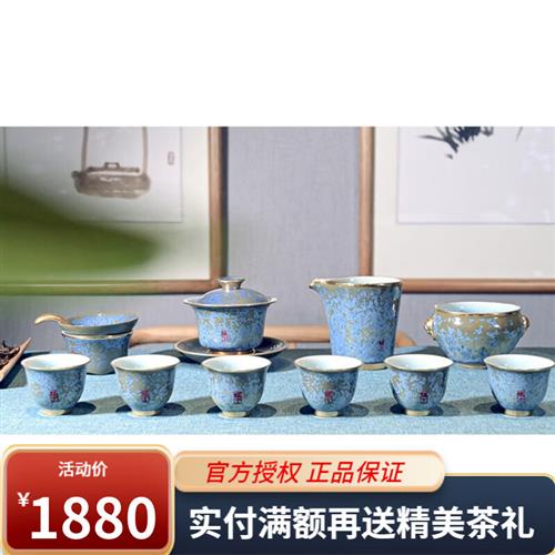 华祥苑茶具 君临天下 钧瓷功夫茶具 茶具套组 13头套组 - 图2