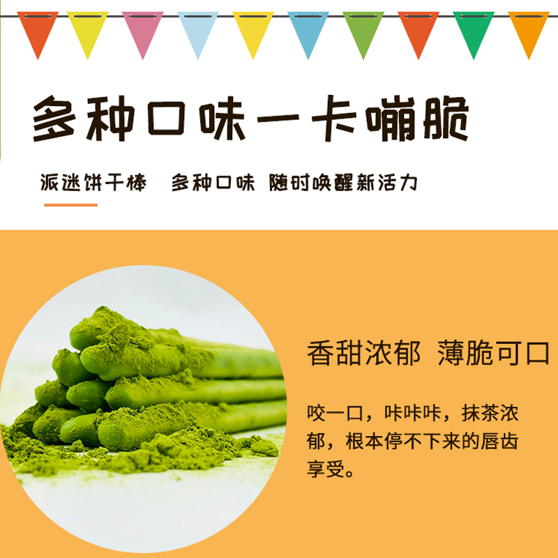 派迷palmi 进口零食多种口味儿童条形饼干小包装手指网红小饼干棒 - 图0