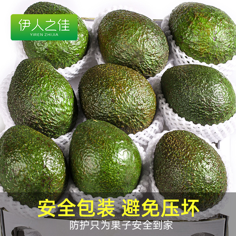 牛油果15个新鲜水果当季时令整箱包邮巨无霸一级鳄梨即食宝宝辅食