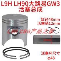 Applicable Honda Grand Louis 90 Cylinders Sky Iridescent 90 two-punch pedal Moto cylinder sleeve piston ring assembly 48mm Pin 12