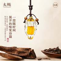 太樾归真系列沉香精油吊坠