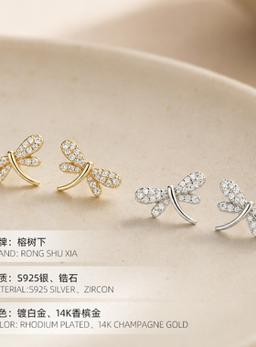 精品S925纯银日系镶钻小蜻蜓耳钉女超精致镀14K金灵动昆虫耳饰