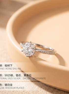 精品S925纯银VVS1净度经典六爪莫桑钻戒指女精品高级感婚戒指环