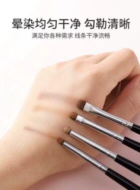 便携款小马毛眼部细节刷遮瑕刷无痕不吃粉眼妆刷化妆刷