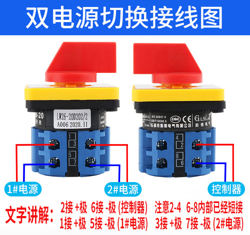 电动电瓶车两组双电源双电池双向切换LW26-20 32 63A万能转换开关 - 图0