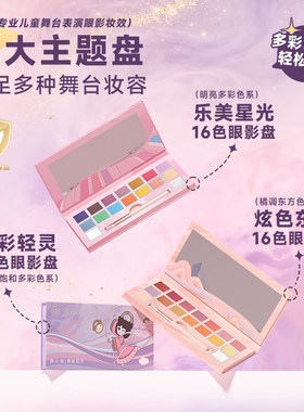 儿童舞台彩妆专用儿童眼影盘闪粉