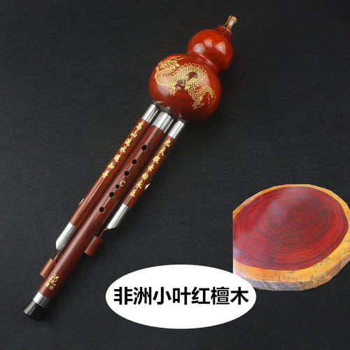 云南桑洛葫芦丝红木黑檀木C降B调专业演奏型学生初学考级演奏收藏 - 图0