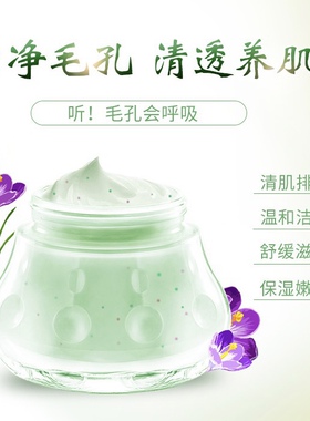 清一毛孔清洁霜旗舰店正品保证