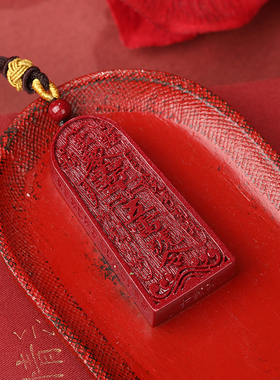 天然朱砂五雷号令吊坠挂件紫金砂本命年项链男女同款送礼