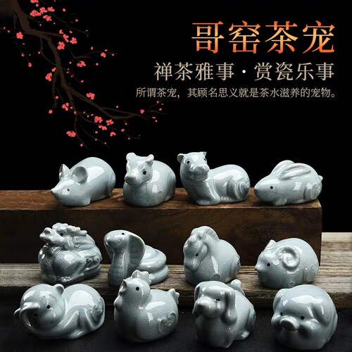 生肖茶宠可养茶艺个性可爱陶瓷茶宠摆件整套十二生肖动物茶宠盆栽 - 图0
