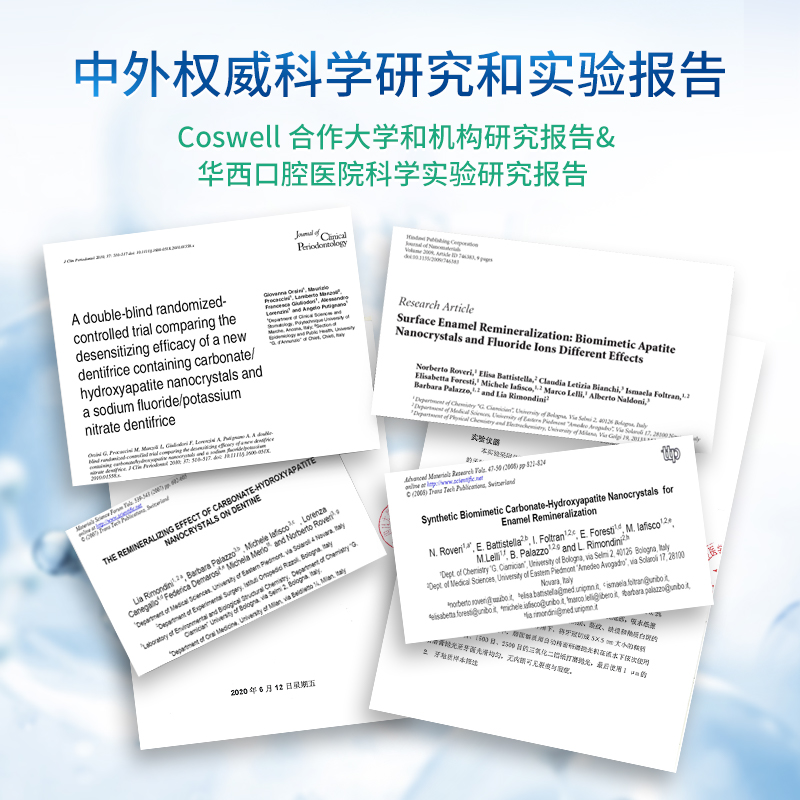 贝利达多效加强型牙膏光洁牙齿清新口气舒缓敏感无氟清洁牙渍牙垢