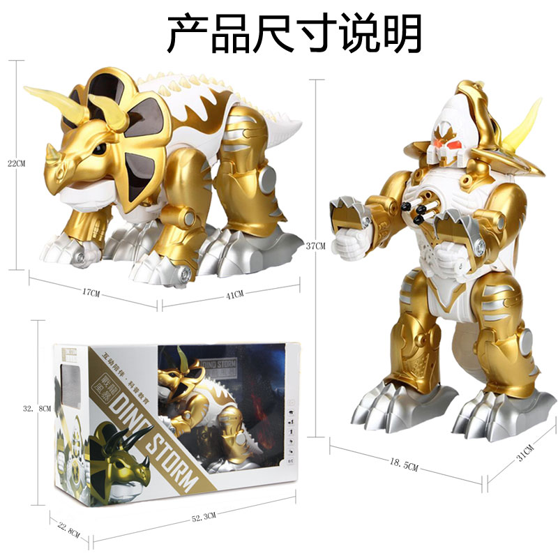 超大三角龙电动恐龙玩具变形模型 文盛电动/遥控动物/人物