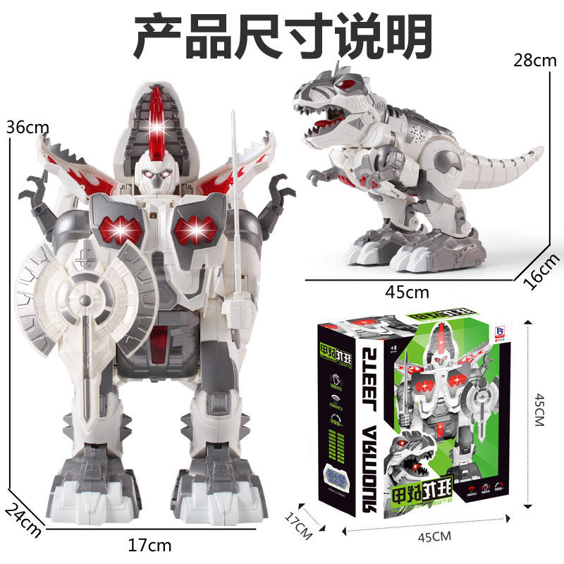 恐龙玩具大霸王龙电动遥控变形机器人会走仿真动物男孩儿童玩具龙,淘宝优惠券,粉丝福利购,淘宝优惠卷