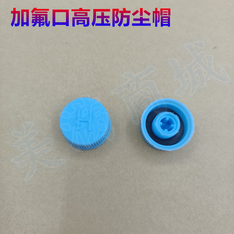 适配奔腾B90 B50 X40 X80空调管道高低压盖气门充液加氟嘴防尘帽 - 图1