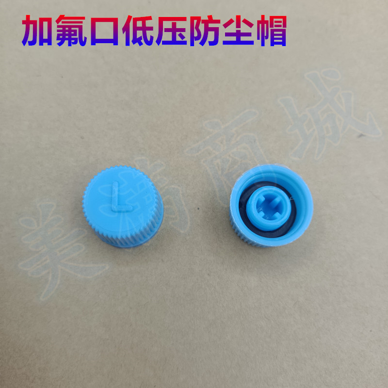 适配吉利金刚熊猫远景自由舰帝豪SC6GC7GX7空调加氟嘴高低压帽盖 - 图2