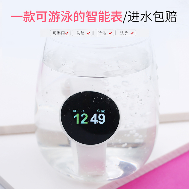 智能手环手表女学生韩版简约小清新初中生抖音同款运动表计步防水 智能手环手表女学生韩版简约小清新初中生抖音同款运动表计步防水