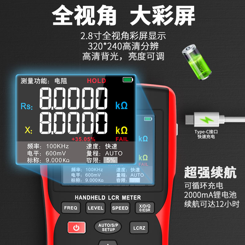 众仪DQ01高精度手持数字电桥LCR测量电容电阻电感电容表多功能 - 图1