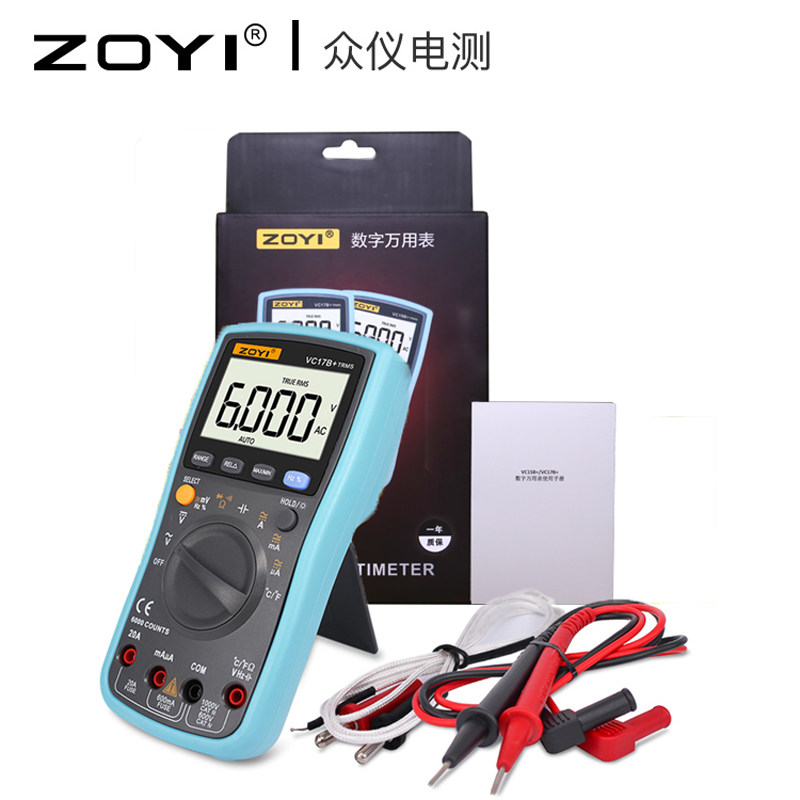 众仪17 / 15自动量程数字万用表 zoyi万用表