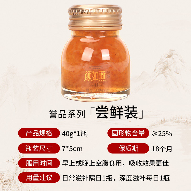 颜如燕即食正品进口孕妇滋补燕窝 颜如燕即食燕窝